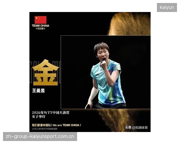 强势夺冠！两大奥运冠军同框！陈梦和丁宁邻座观赛热聊，见证王曼昱零封夺冠